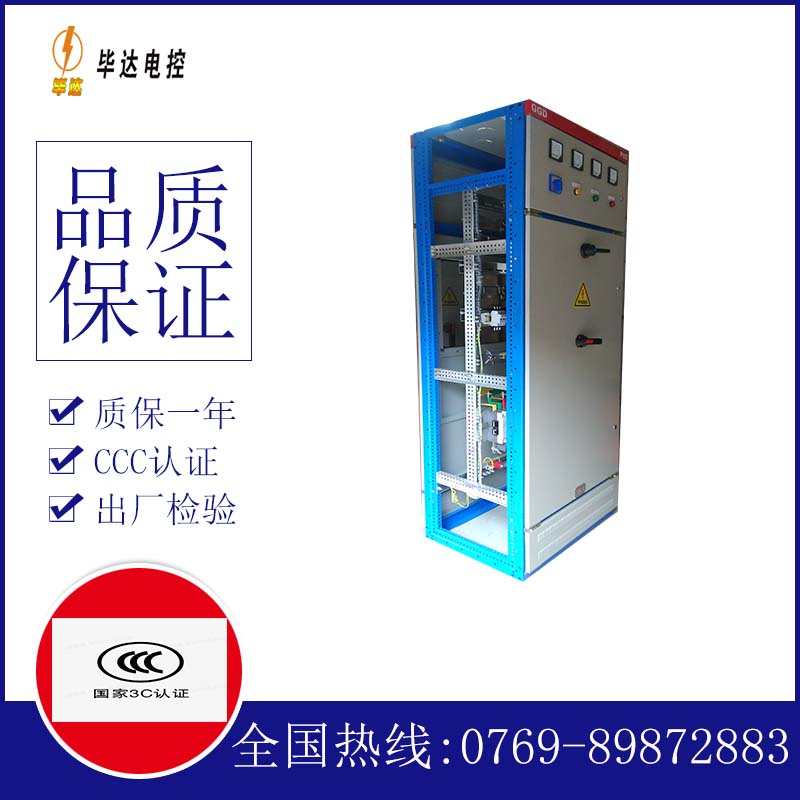 托喀依乡GGD固定式开关柜