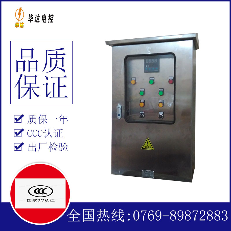 托喀依乡控制箱