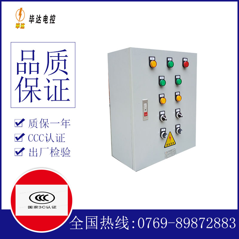 托喀依乡一用一备控制箱