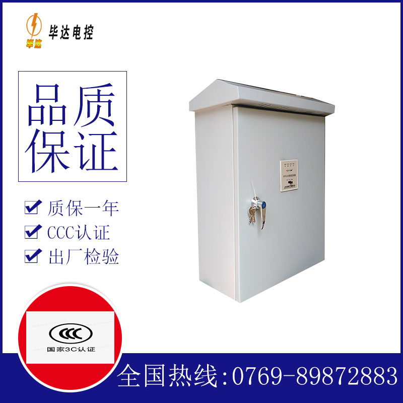 托喀依乡排污泵控制箱