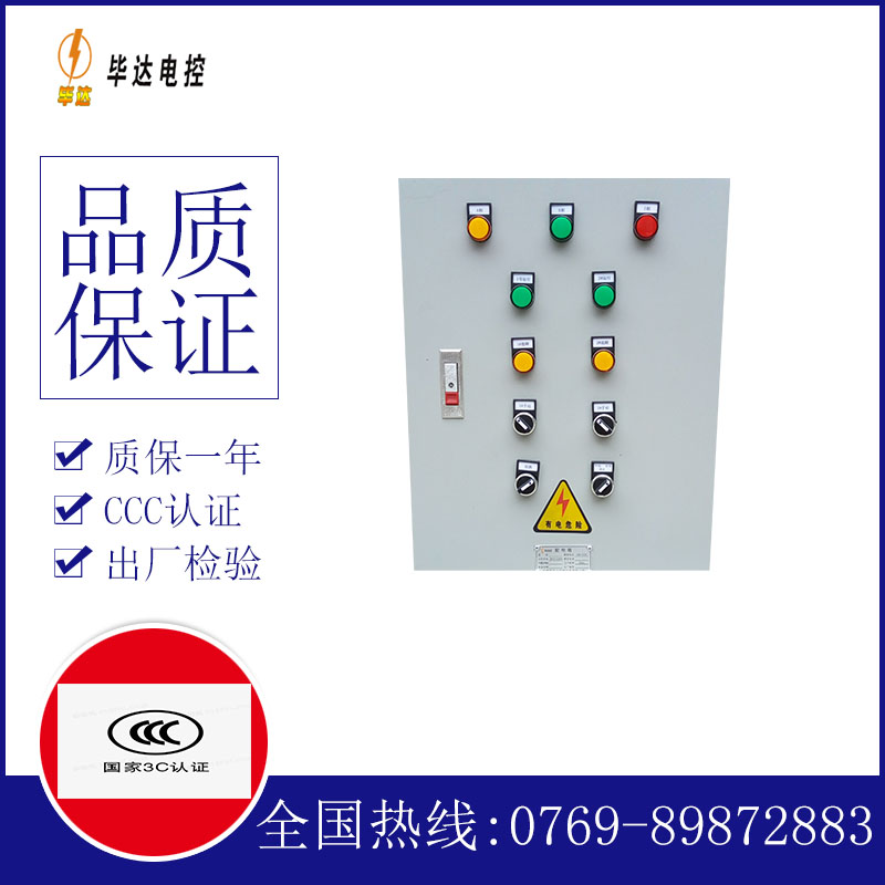 托喀依乡水泵控制箱
