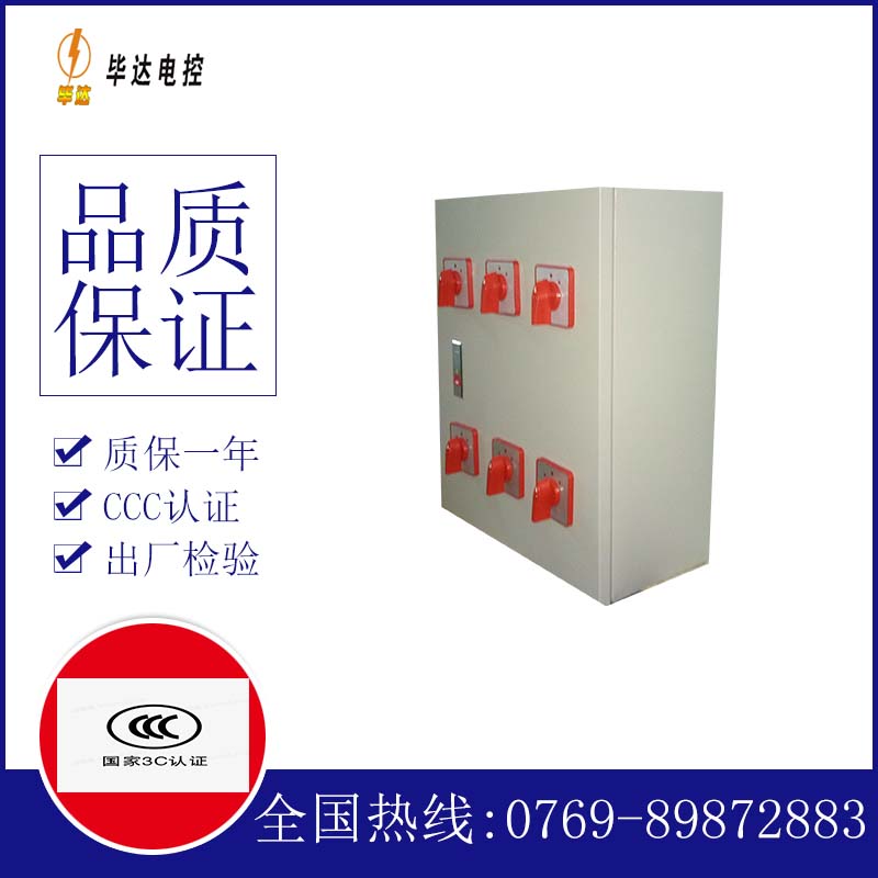 托喀依乡电器控制箱