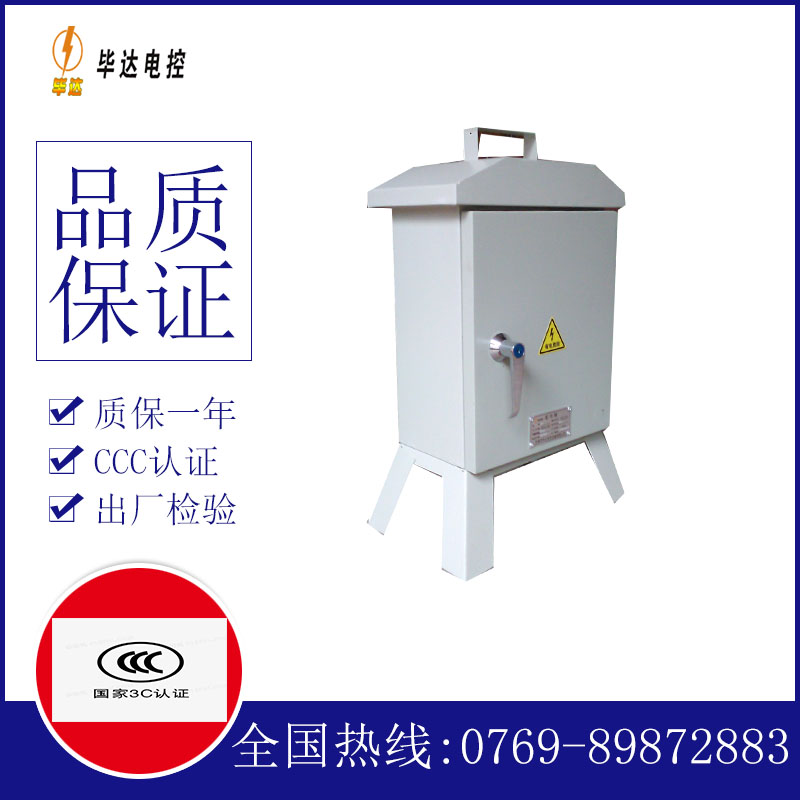 托喀依乡临时控制箱